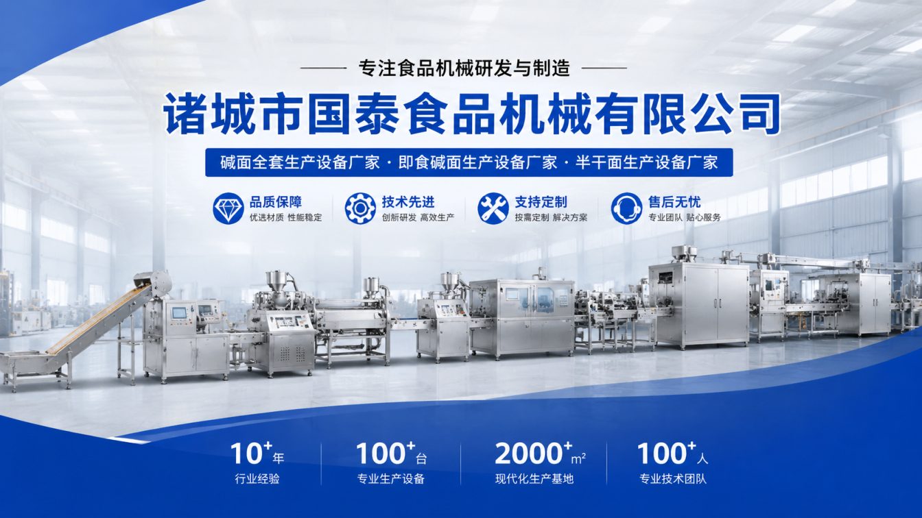 江门碱面生产线整线制造
